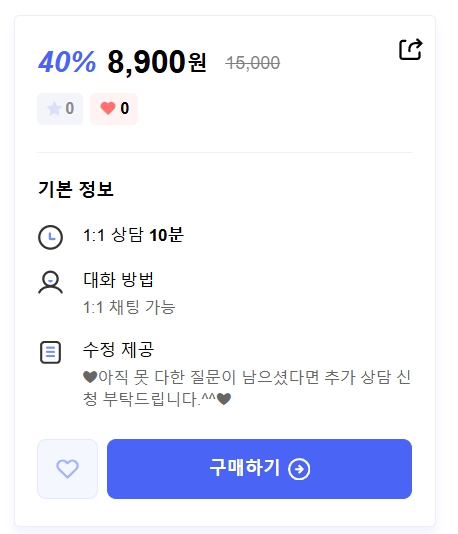 2025년 무료 신년운세