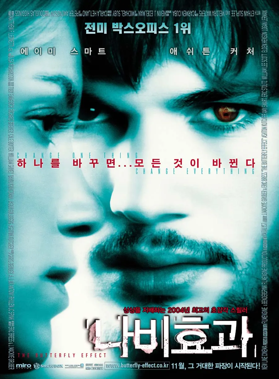 나비효과 2004 영화포스터