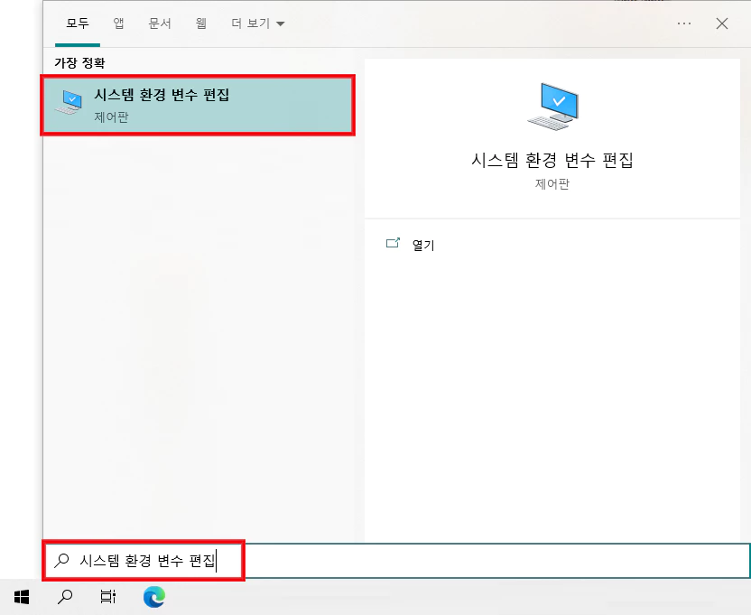 윈도우 검색창