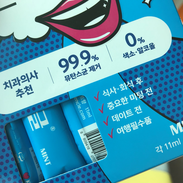 가글추천 덴클 스틱 리뷰 스틱가글