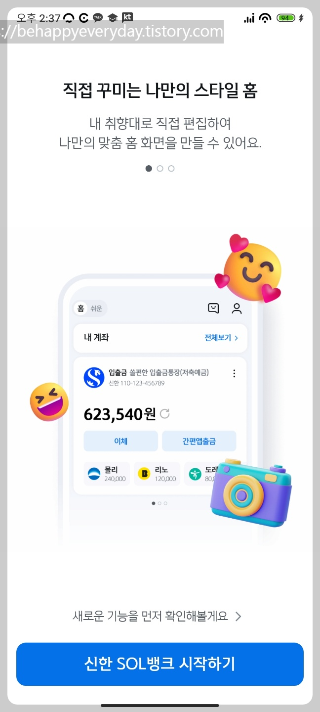 신한은행 교통지원금 정리
