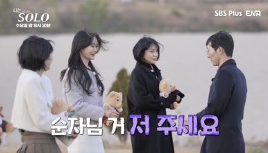 나는솔로 25기 남자 출연자 정리: 연봉 5억 금융맨 부터 김우빈 닮은꼴까지… 화려한 라인업