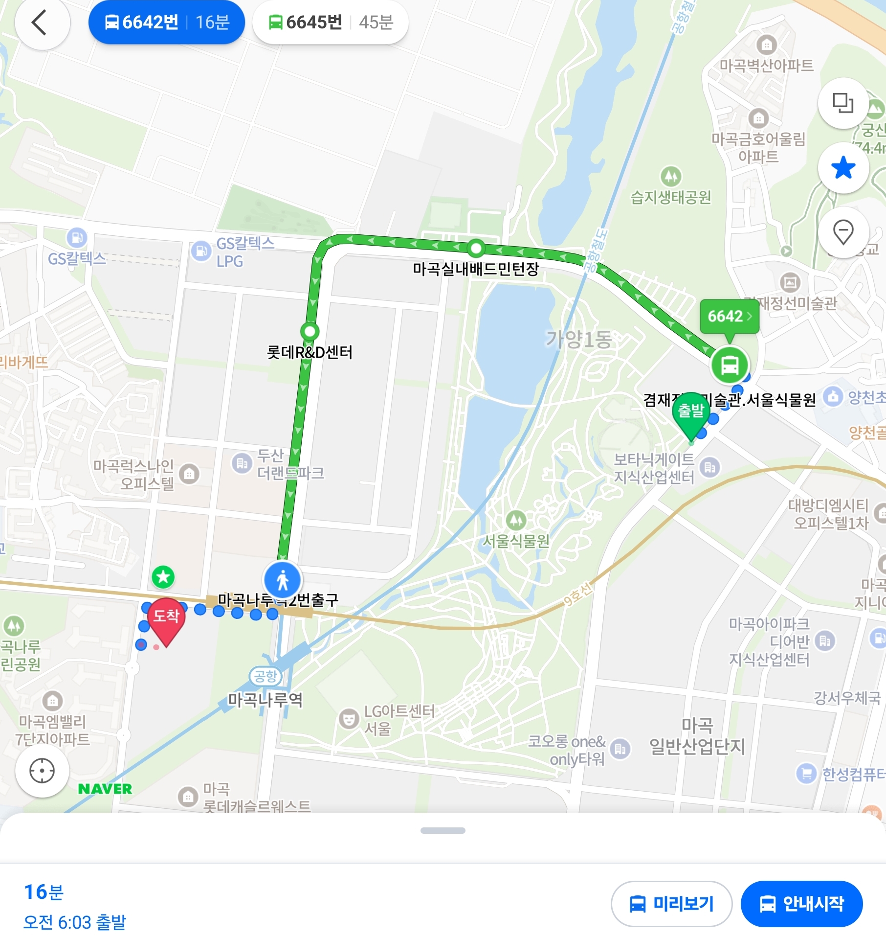 서울식물원주차장