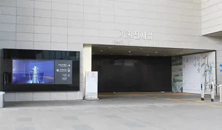 국립중앙박물관-입장료-관람-시간-국중박