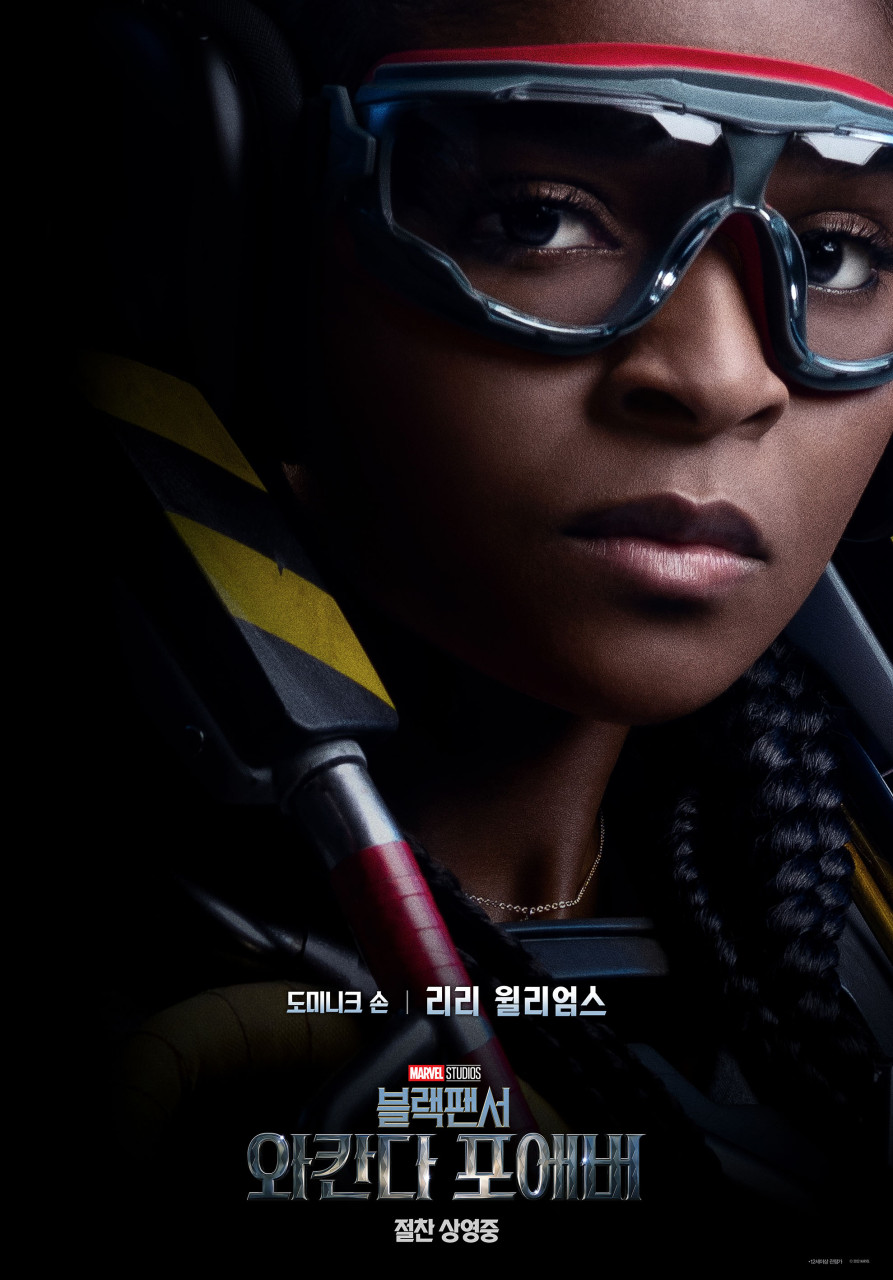 블랙팬서 와칸다포에버 공식포스터 리리월리엄스
