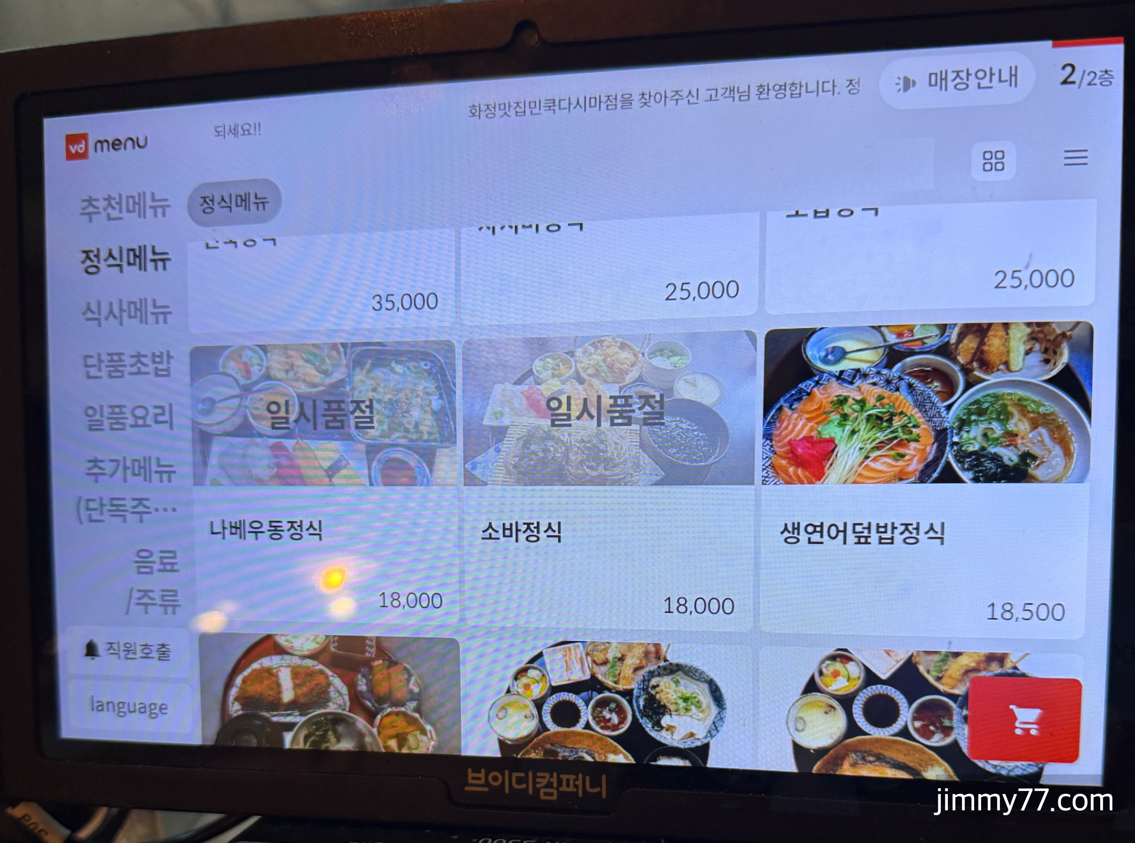 화정민쿡다시마