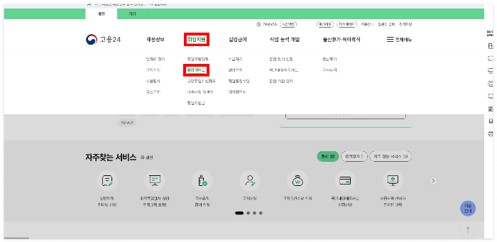 실업급여 직업심리검사