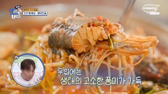 황제성-생태전골