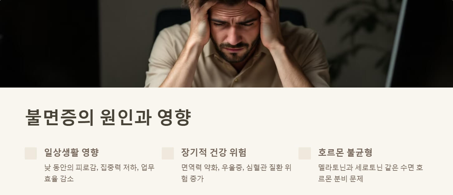 불면증에 좋은 차