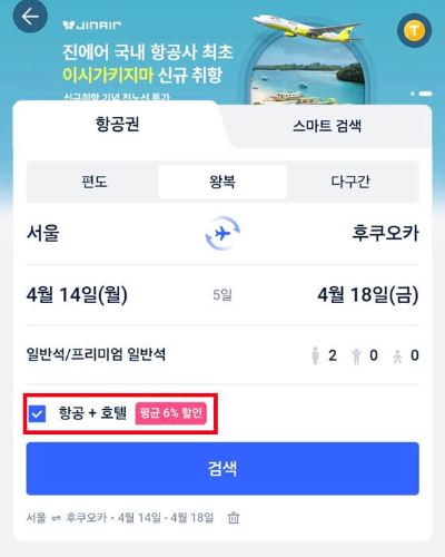 트립닷컴항공권