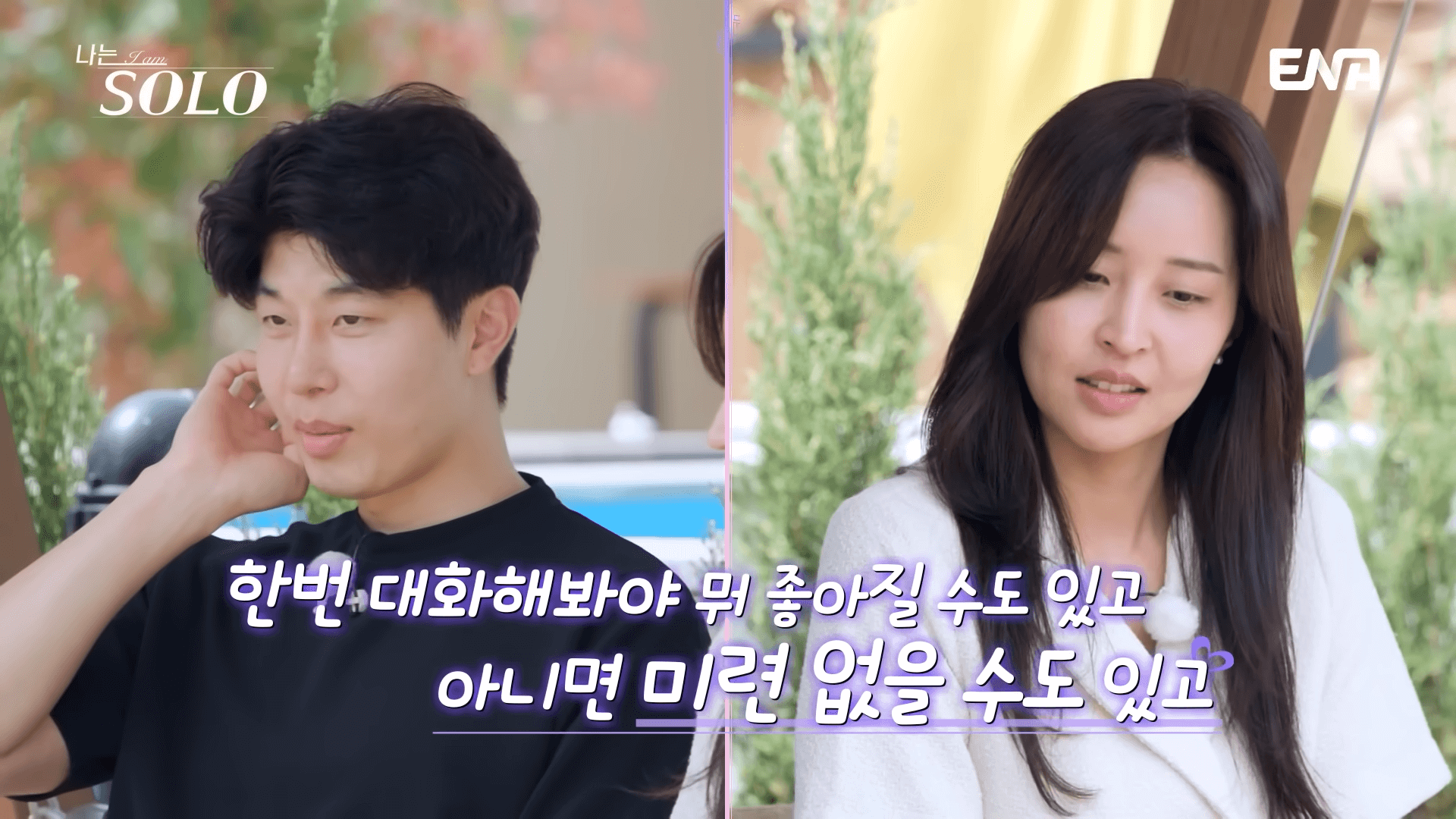 나는솔로 27기 영수 정숙 결혼설