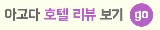 리뷰바로가기