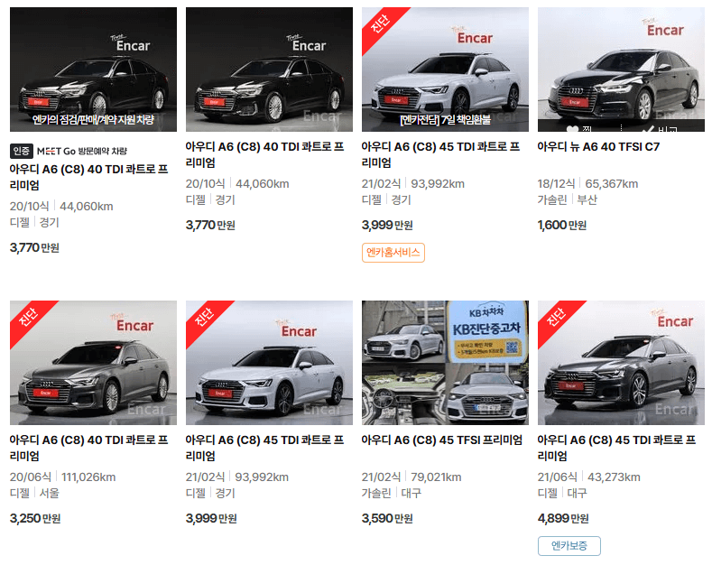 아우디 A6 중고차 가격