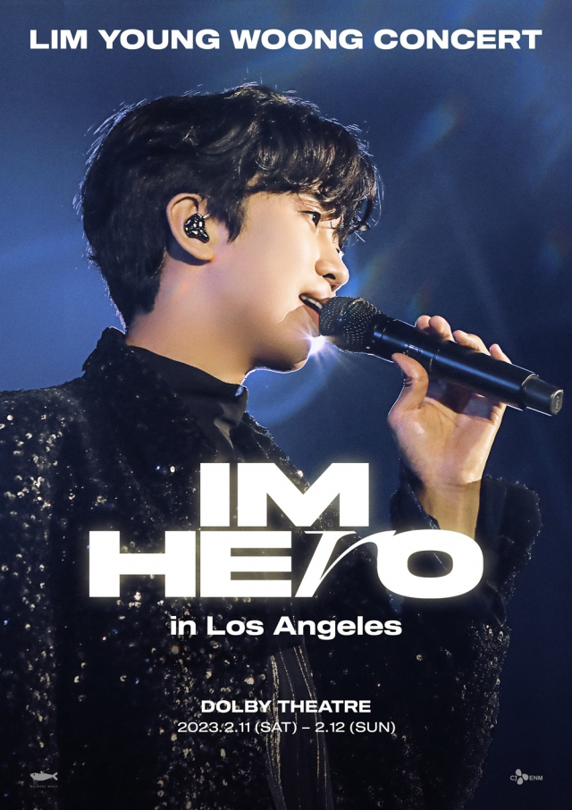 임영우리사이틀