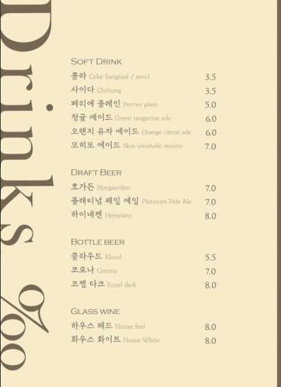퍼밀-주류메뉴