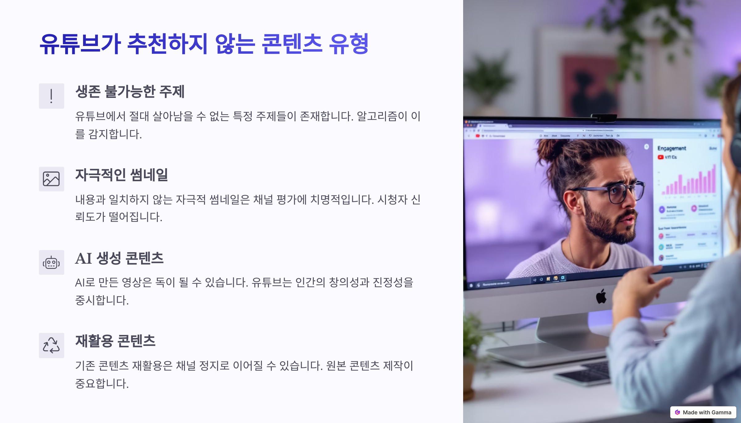 유튜브가 추천하지 않는 콘텐츠