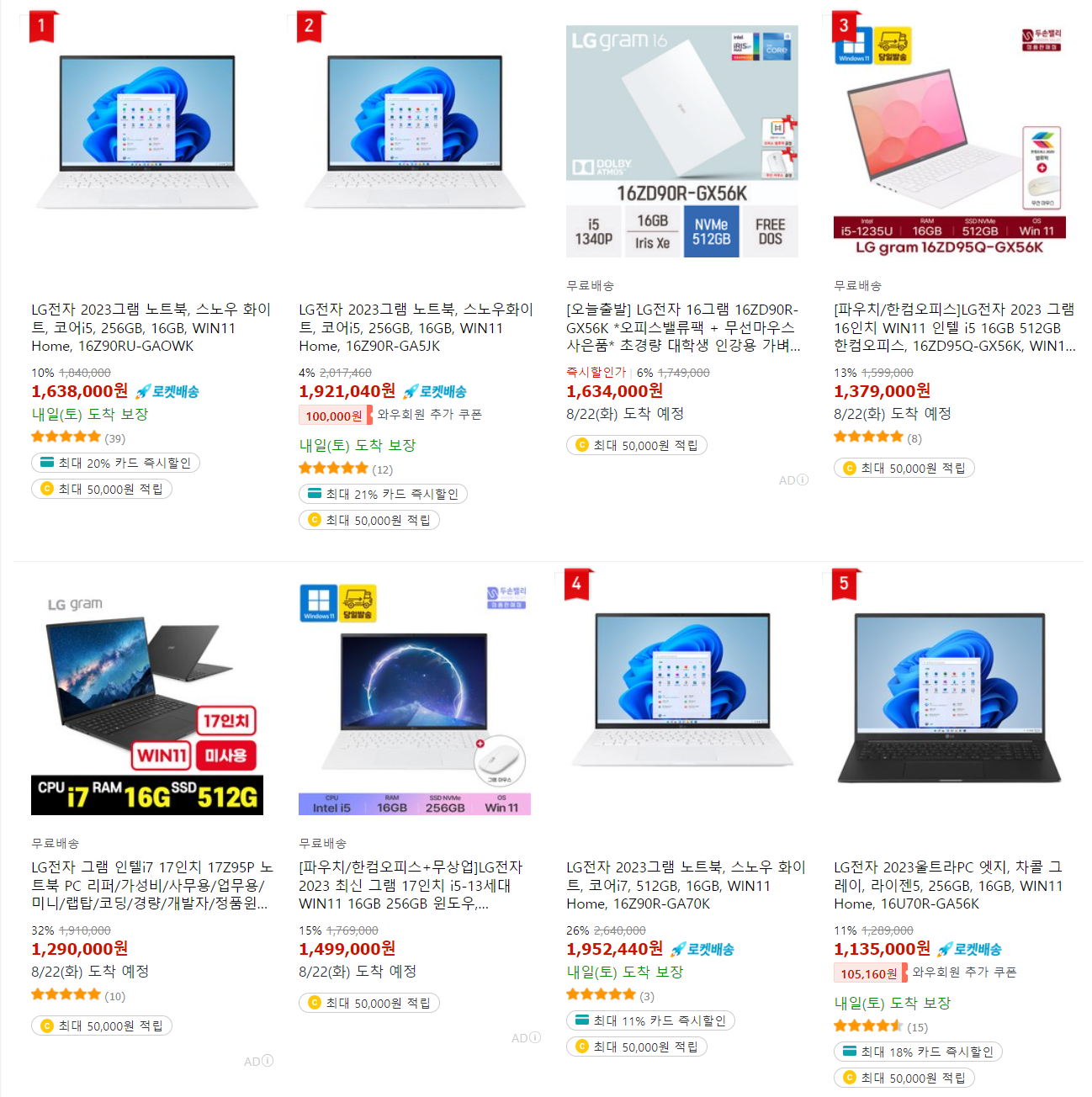 신학기 할인 LG그램 16인치 신학기 노트북