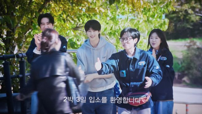 넷플릭스 유재석 캠프 몇부작 출연진 촬영지 변우석 공개시간 완벽 정리