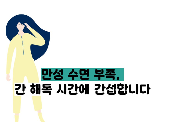 간수치가 올라가는 이유