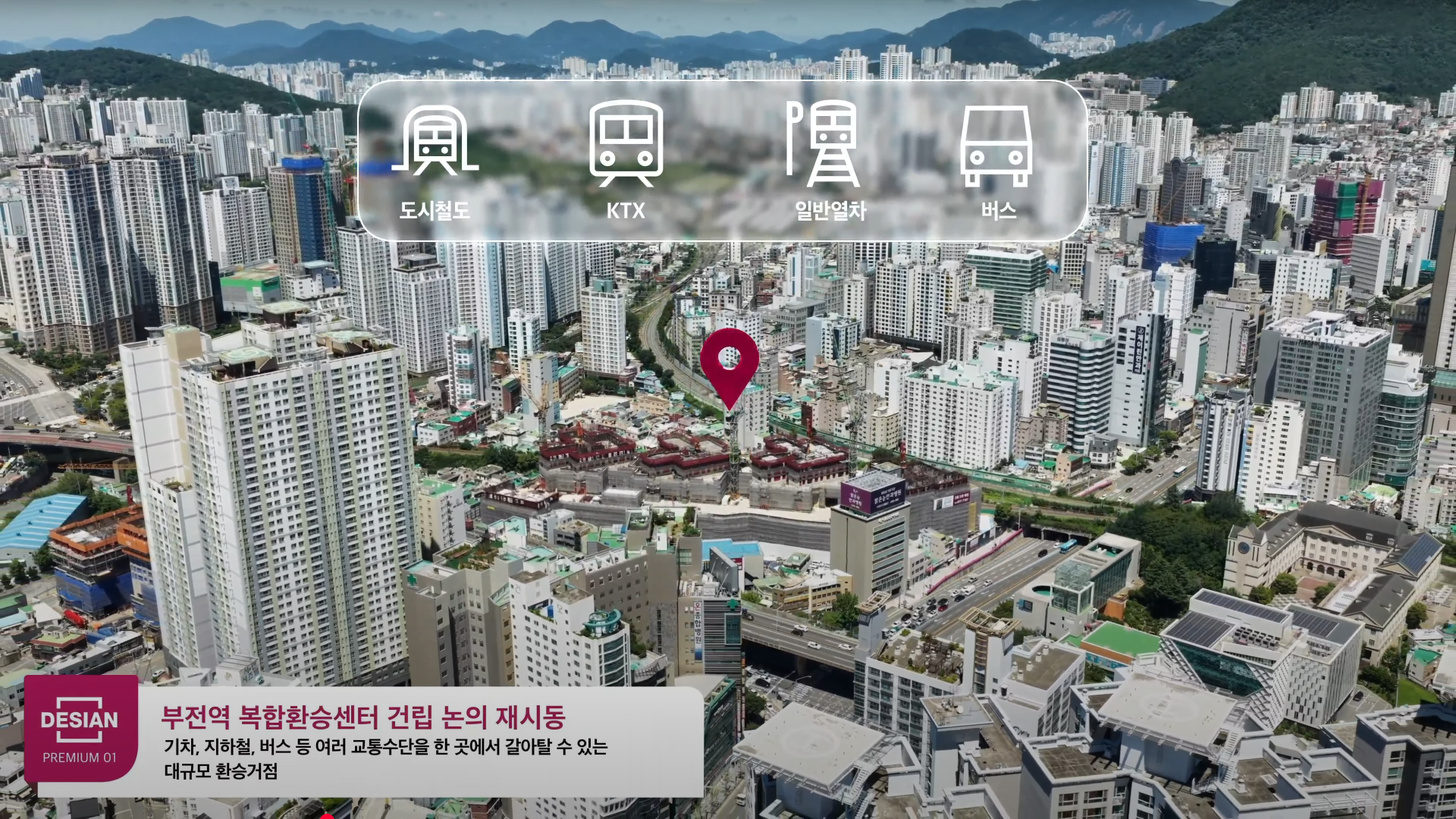 서면 어반센트 데시앙 분양가 총정리 부산 아파트 청약 핵심 전략