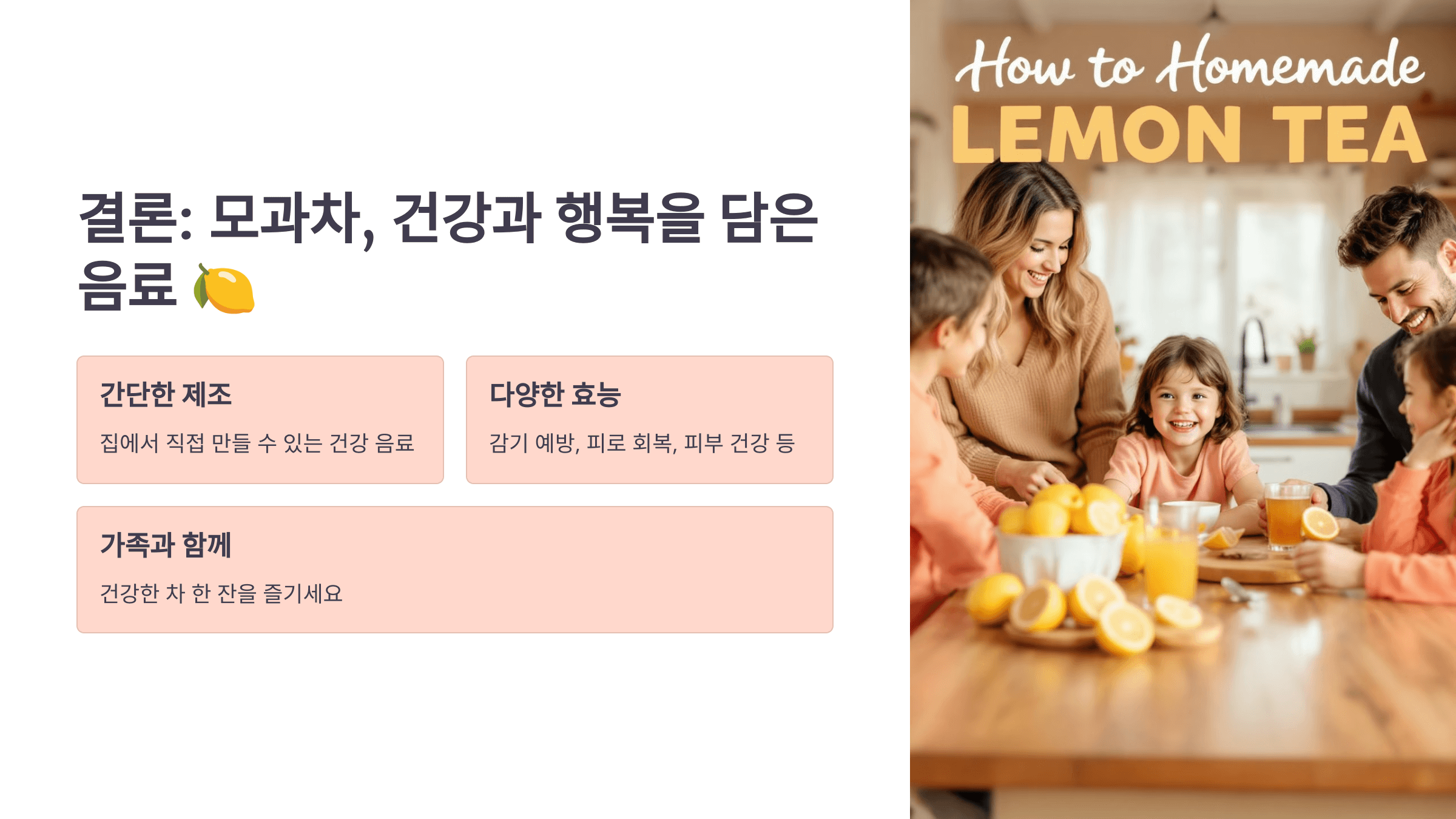 모과차 사진입니다.