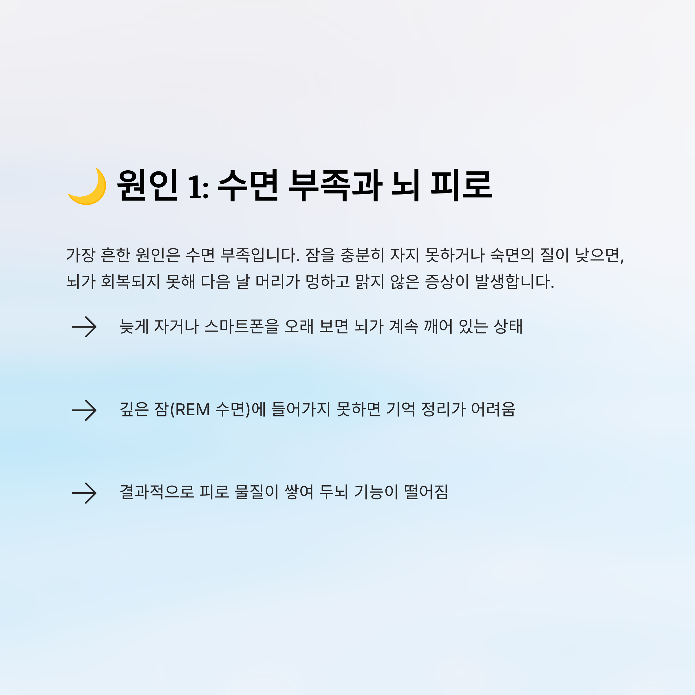 머리가 멍하고 맑지 않은 증상 대처방법