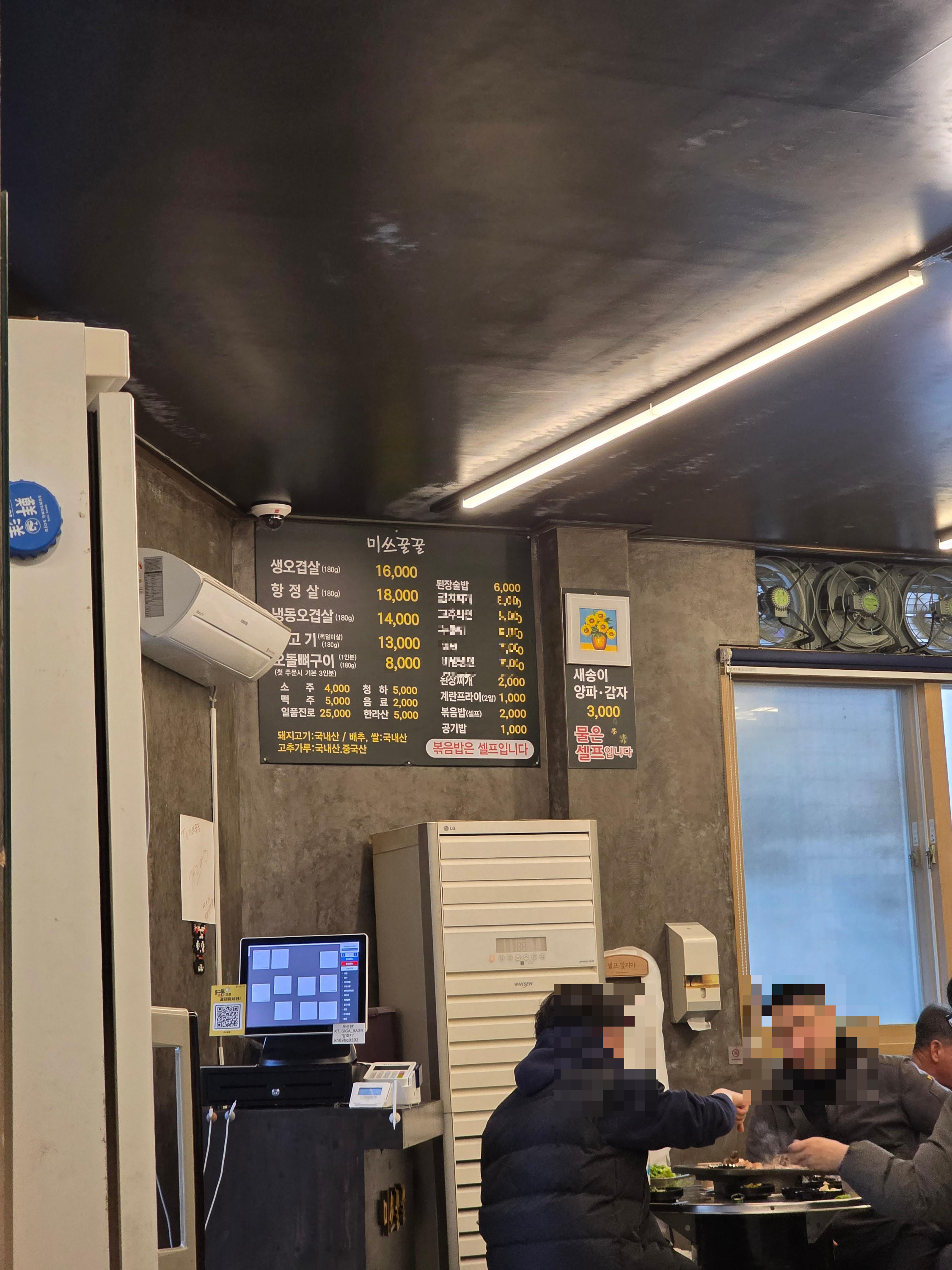 미쓰꿀꿀 선화동 목동 중림동 오겹살 삼겹살 가격 주차 04