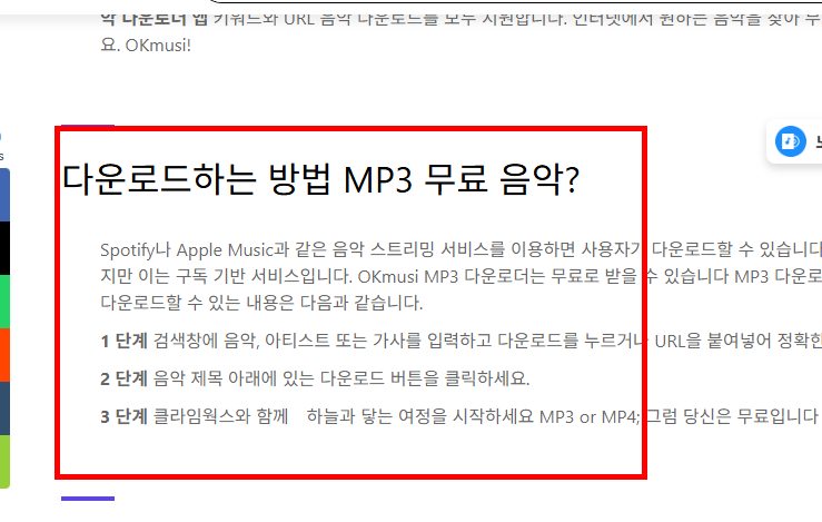 mp3 무료 다운 받는 곳 사이트