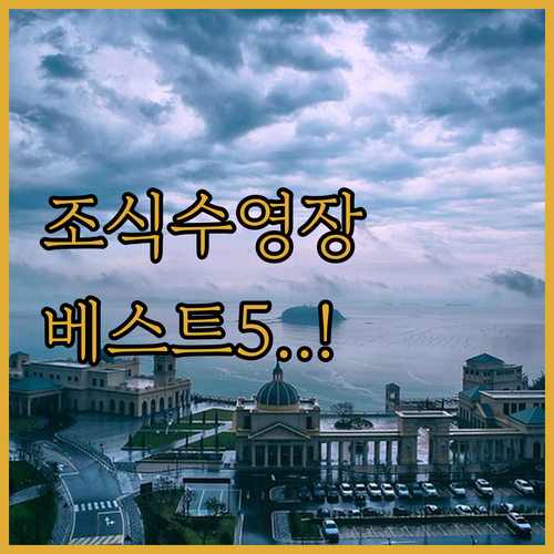 하버드 폰타나 여행 숙소 예약 가이드..