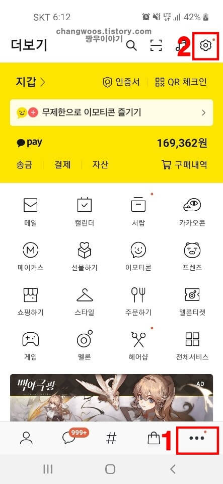 톱니바퀴-모양-설정-아이콘