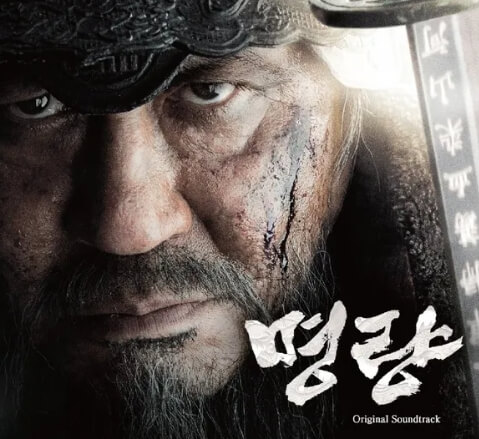 명량 사진