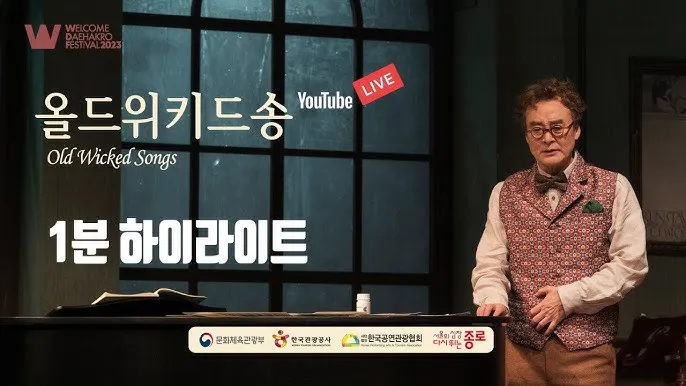 올드 위키드 송 존 매런스 연극의 감정과 주제 해설_8