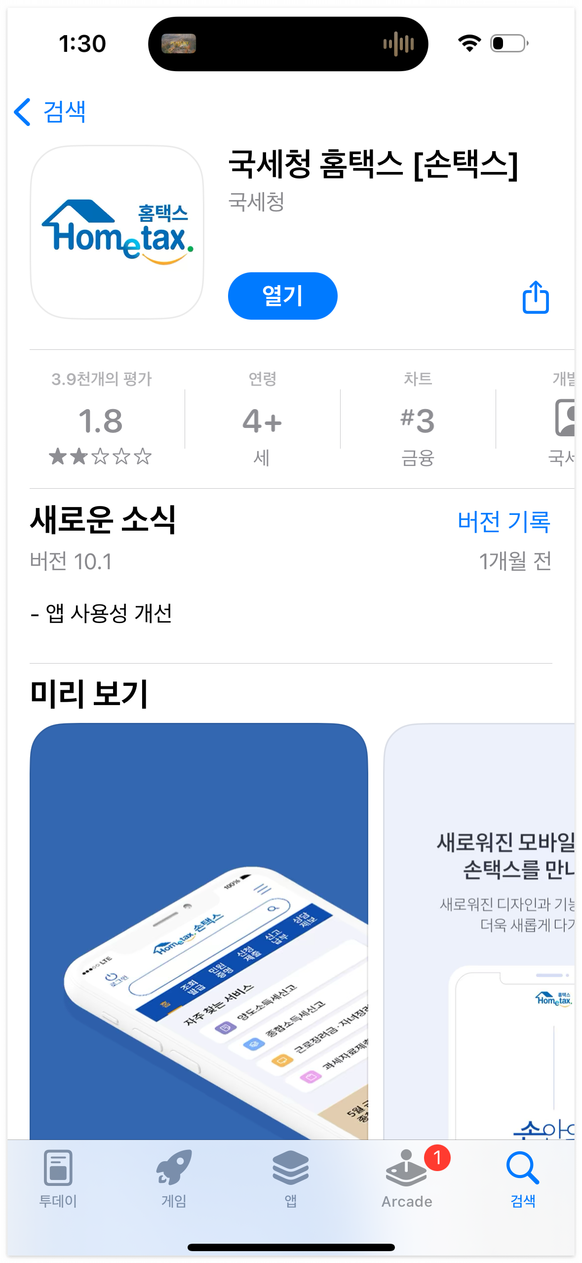 근로장려금 신청