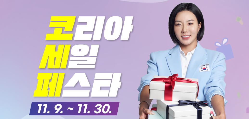 블랙프라이데이의 의미와 세일 기간