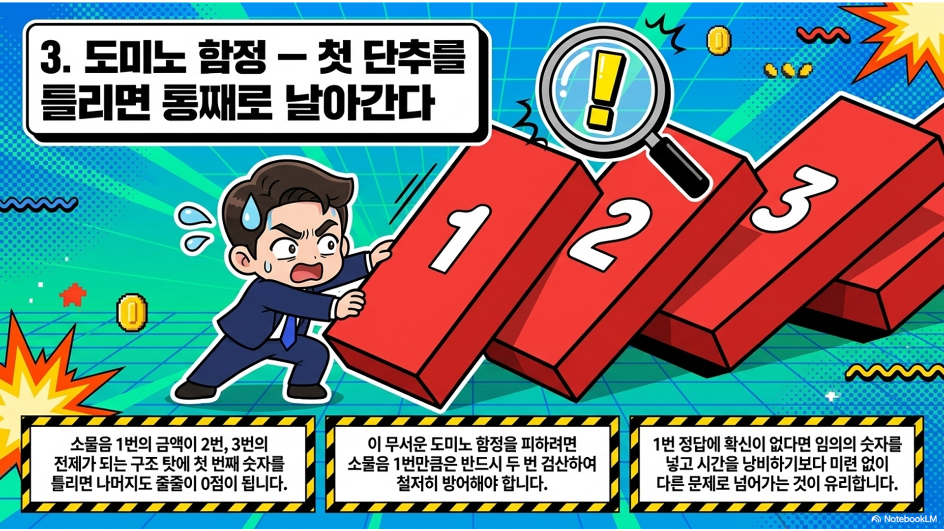 섹션 인포그래픽