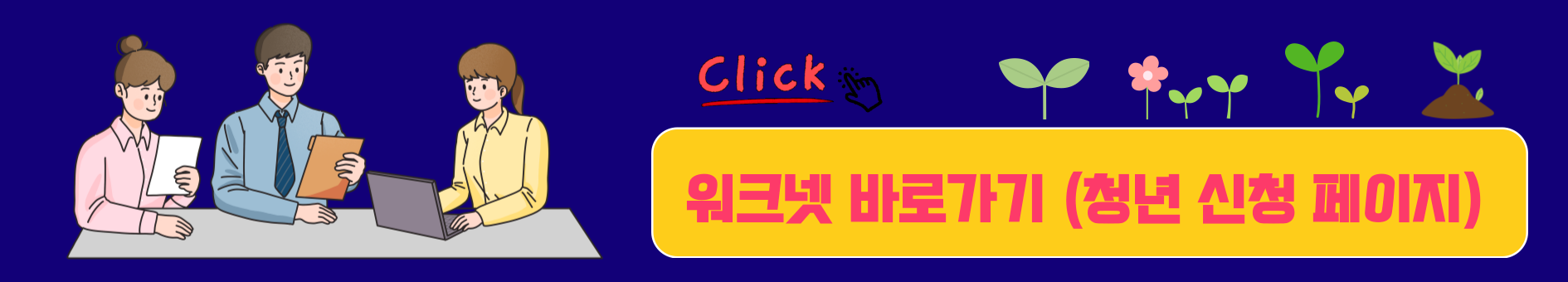 2023 청년내일채움공제 자격