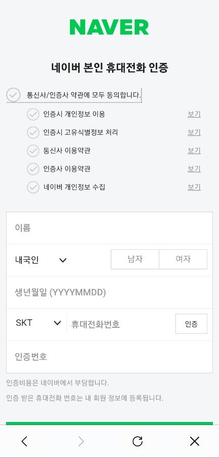 네이버페이 삼성페이