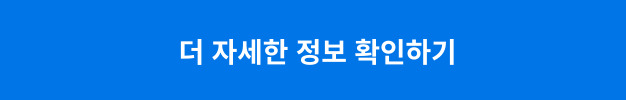 정보 확인