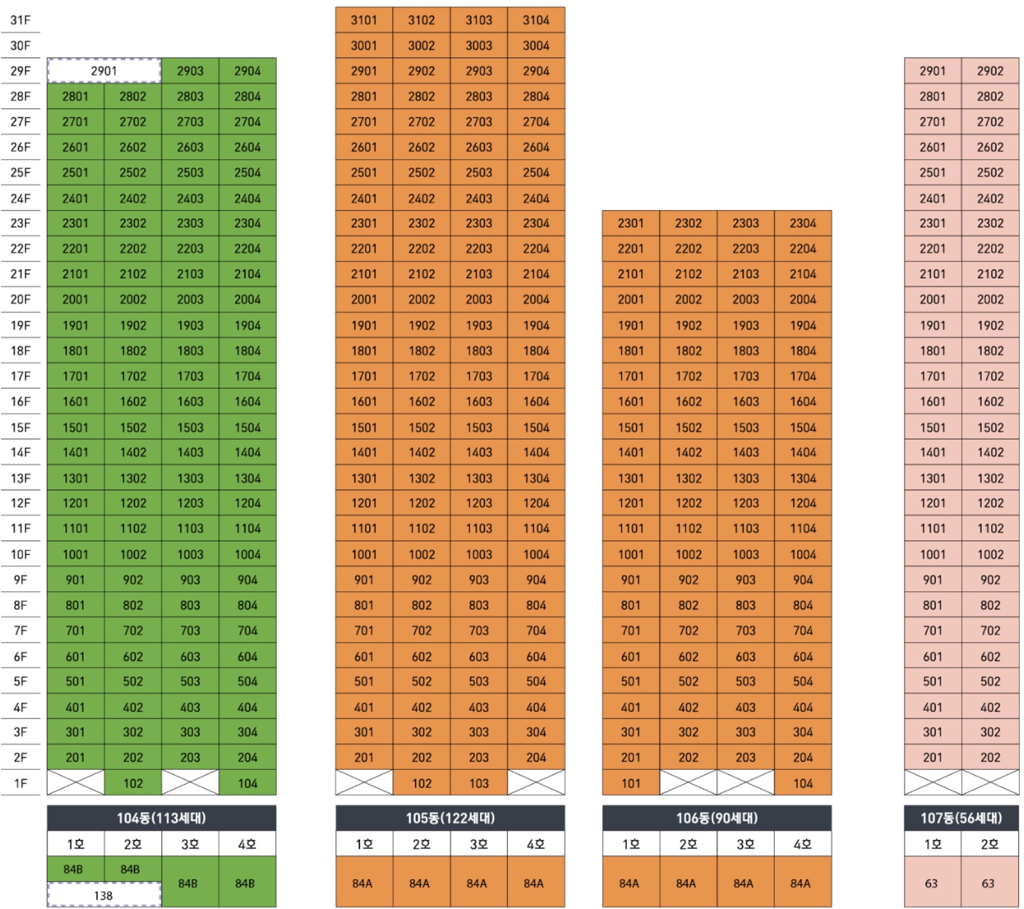 춘천 레이크시티 아이파크 동･호수 층별 배치도-1