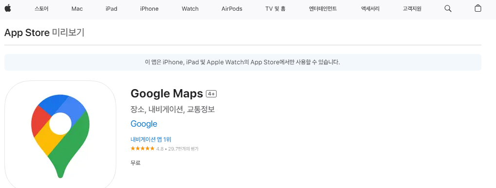 해외 여행 시 유용한 스마트폰 앱