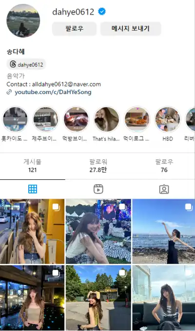 환승연애3-송다혜