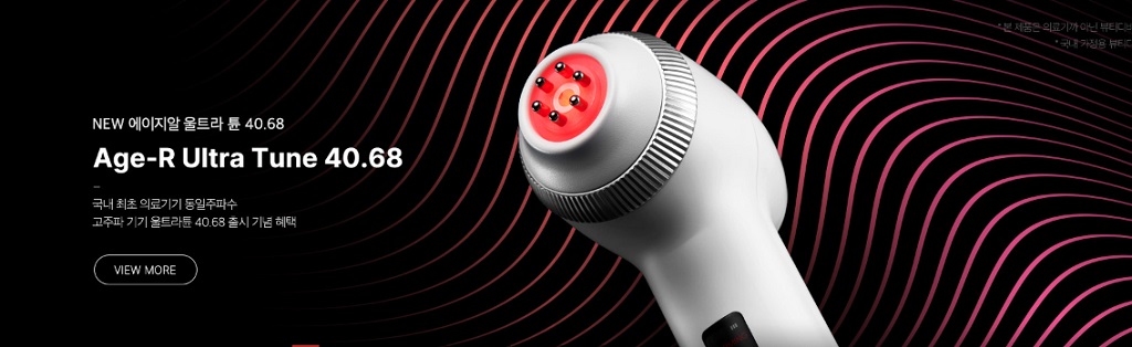 메디큐브-울트라튠-압도적인-콜라겐-생성-디바이스