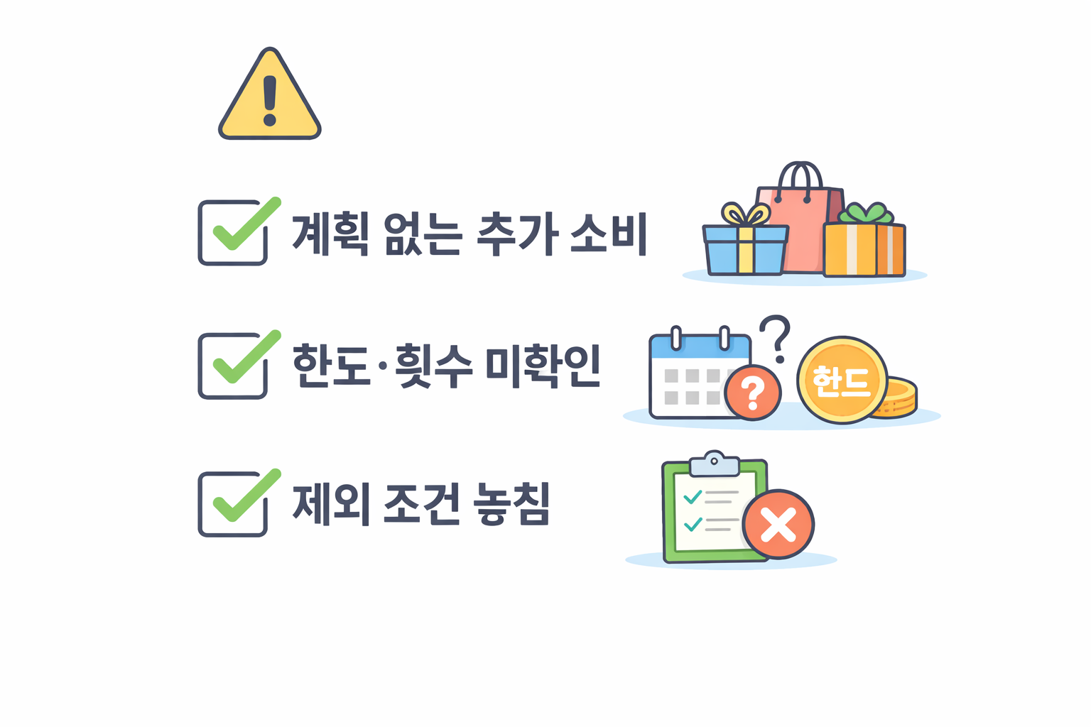연말 쇼핑