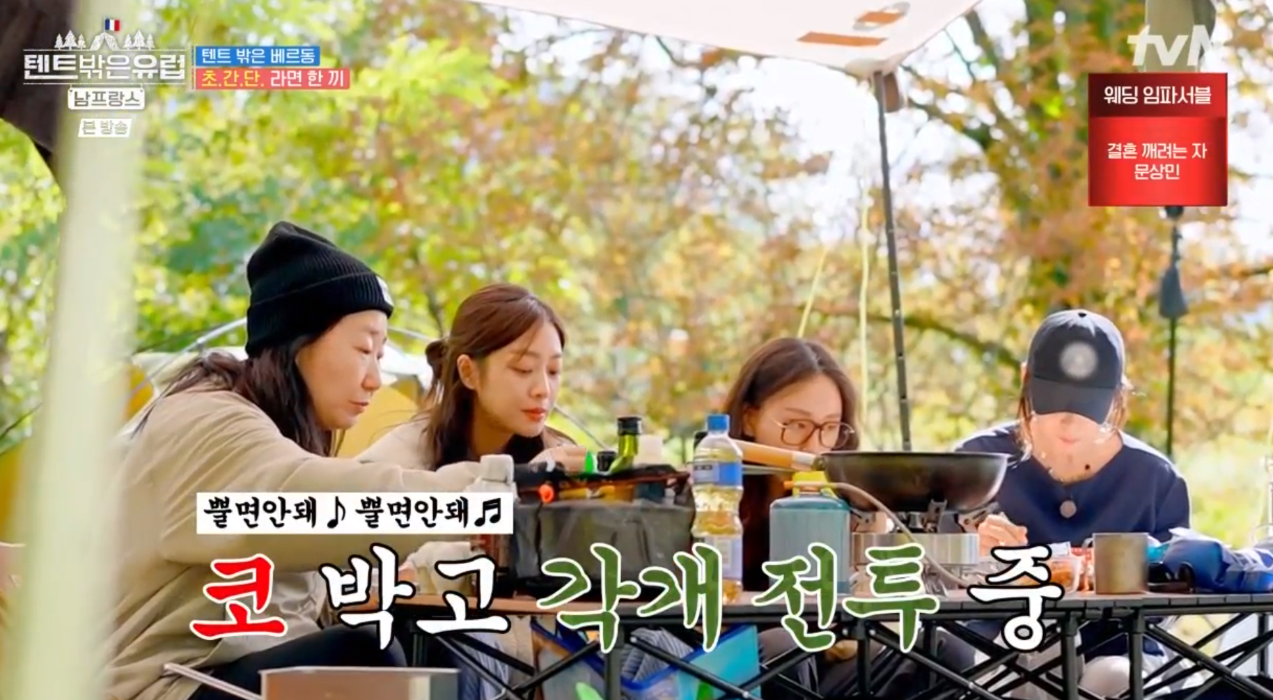 텐트 밖은 유럽 2회&amp;#44; 라면에 코 박고 각개 전투 하는 중