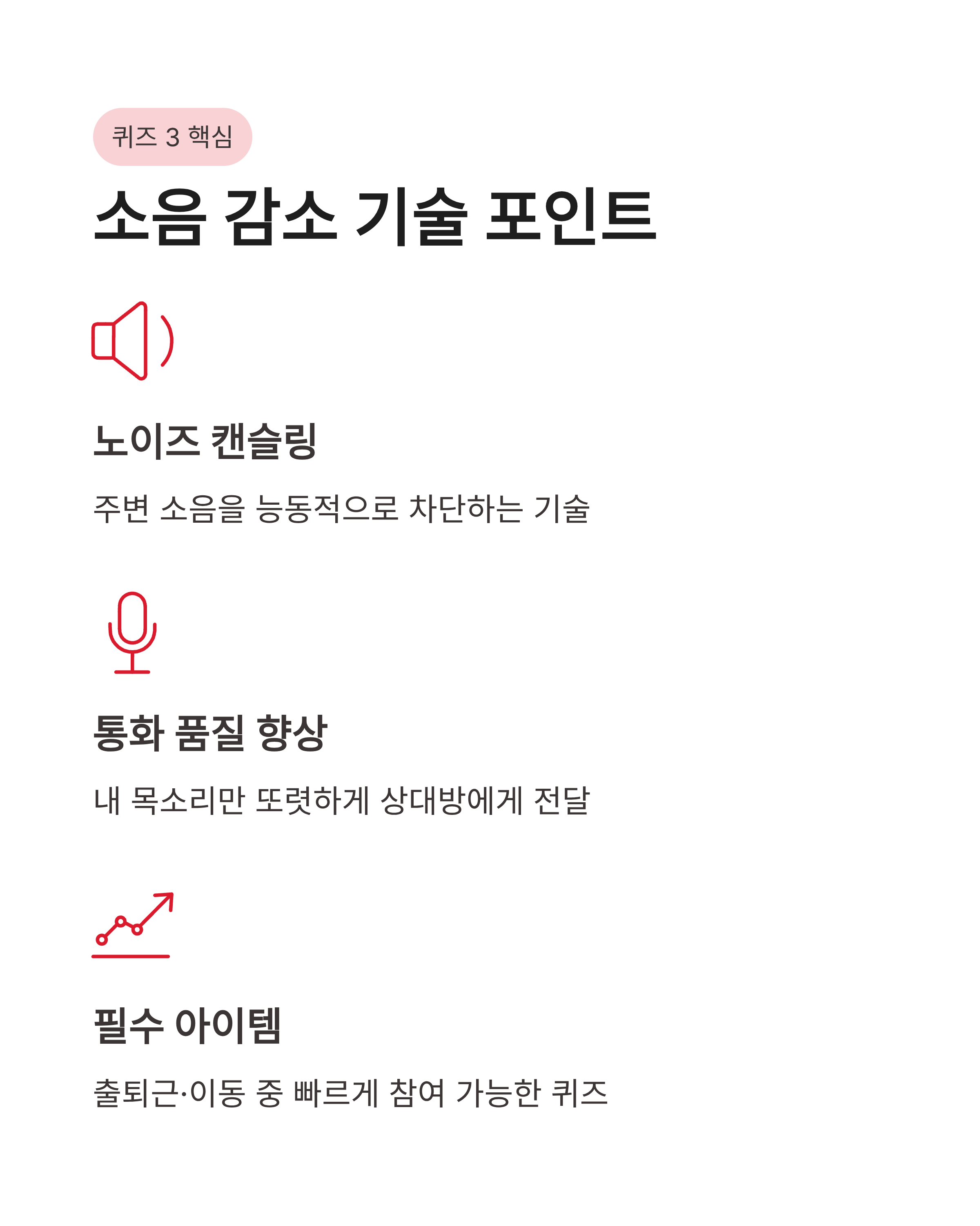3월24일 캐쉬워크 퀴즈정답 모음! 비타민D3부터 블루투스 이어폰까지 포인트 싹 쓸어담는 꿀팁