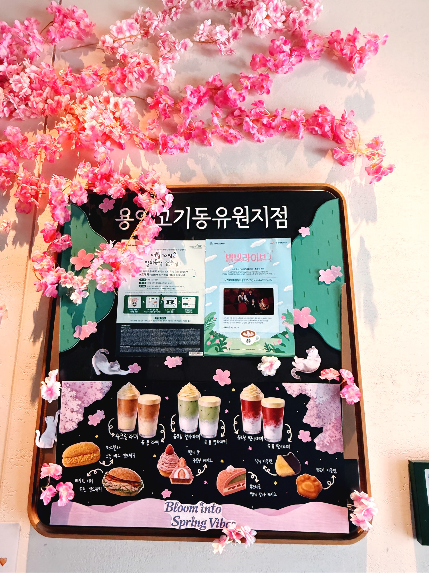 스타벅스 용인수지고기동유원지점 안내판 이미지