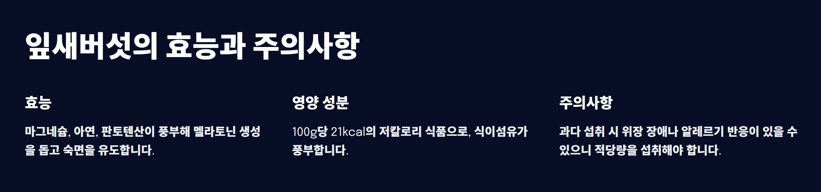 불면증 해결을 위한 음식 섭취 가이드 효능 부작용 칼로리까지 완벽 정리