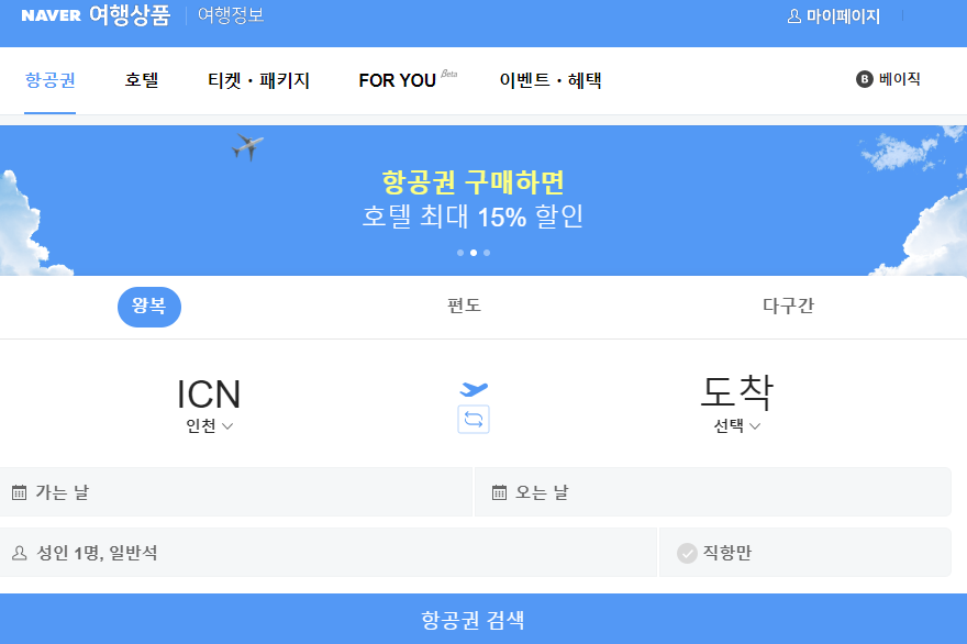 제주도항공권 특가