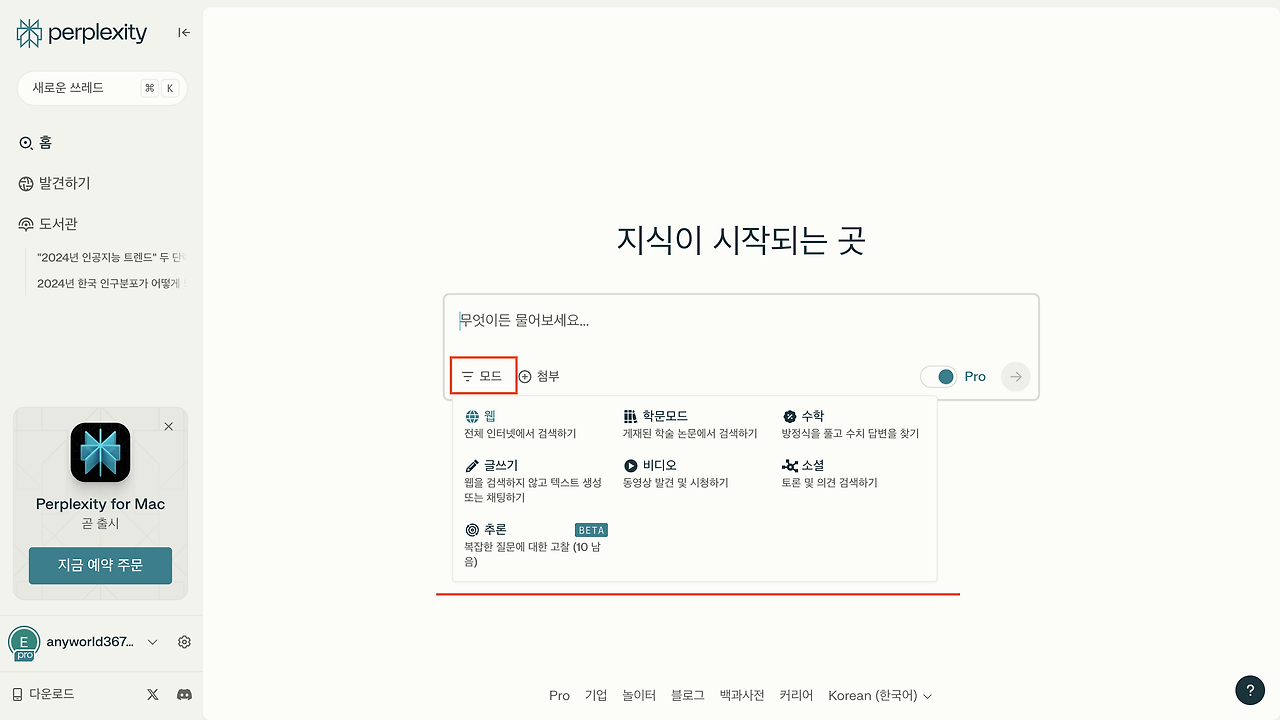 퍼플렉시티 관련 이미지
