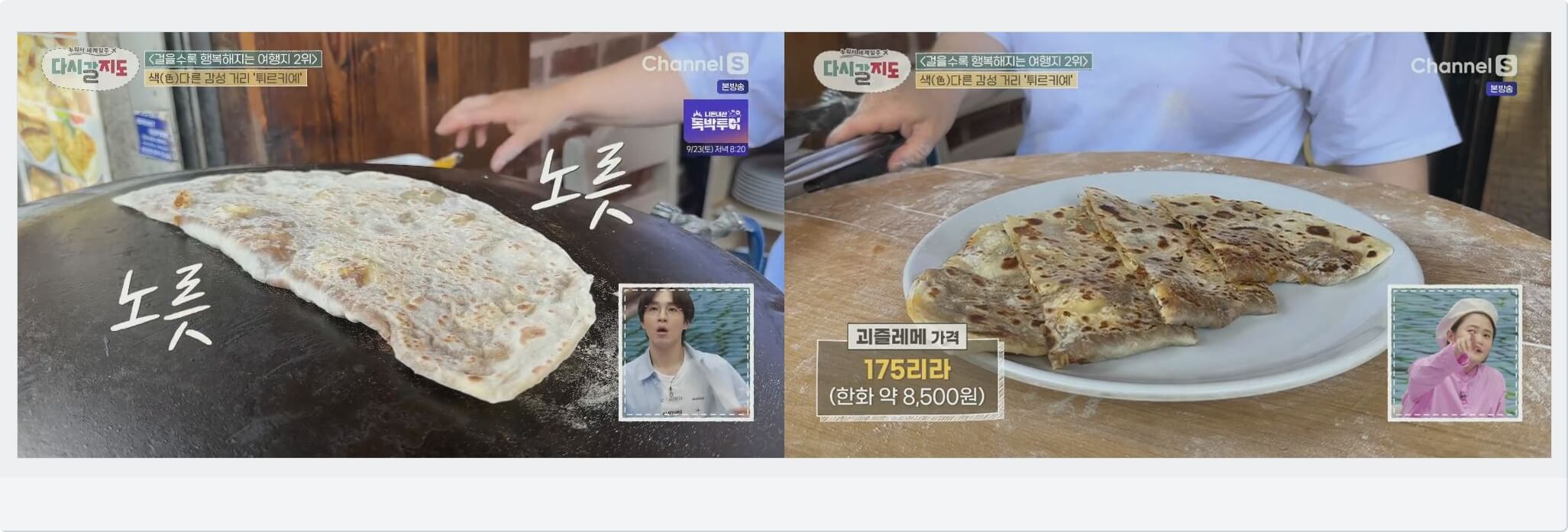 괴즐레메